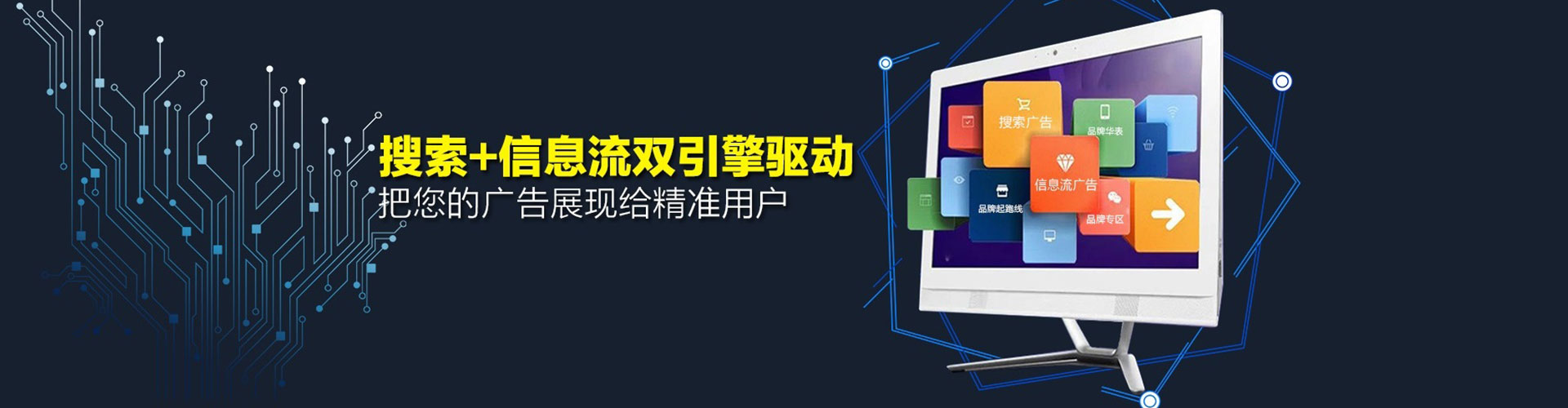 成县信息流竞价